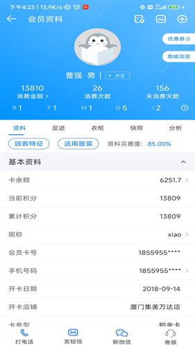 快乐企鹅截图1