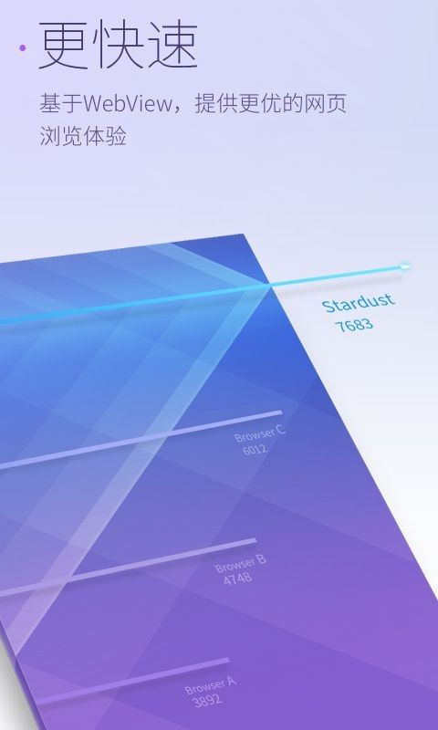 星尘浏览器截图1