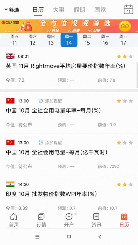 汇通财经截图1