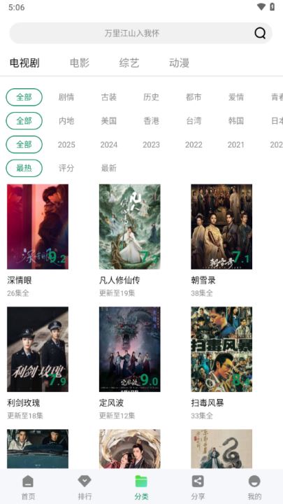 拾光视频截图3