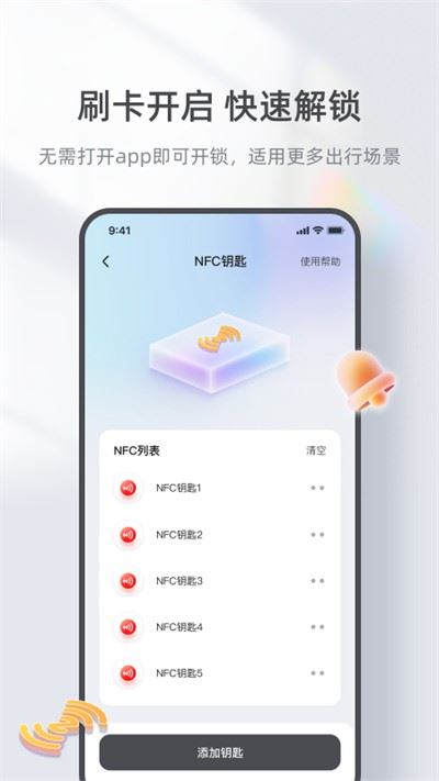 台铃智能截图3