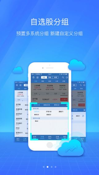 诚通证券截图2
