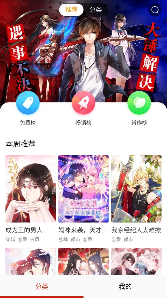 52漫画截图4