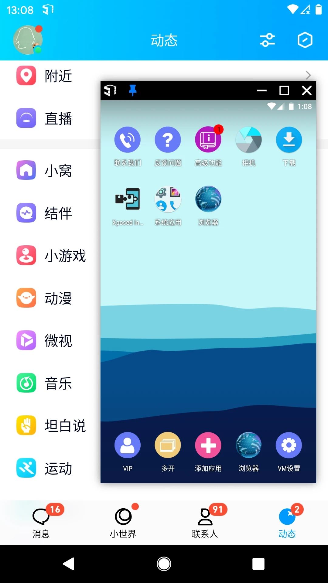 51虚拟机截图4