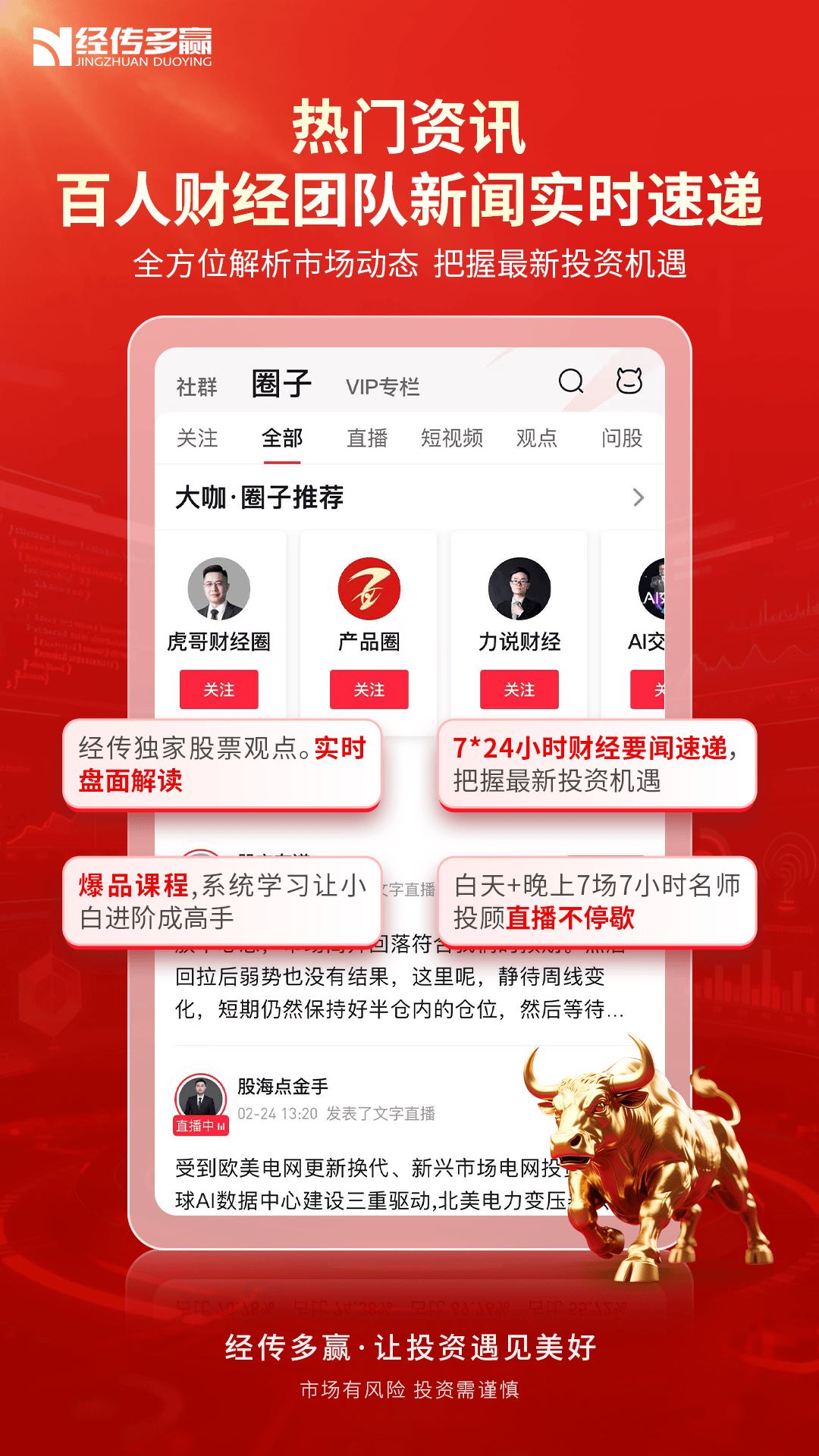 经传多赢股票截图5