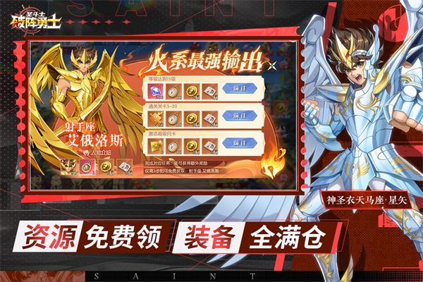 破阵勇士截图2