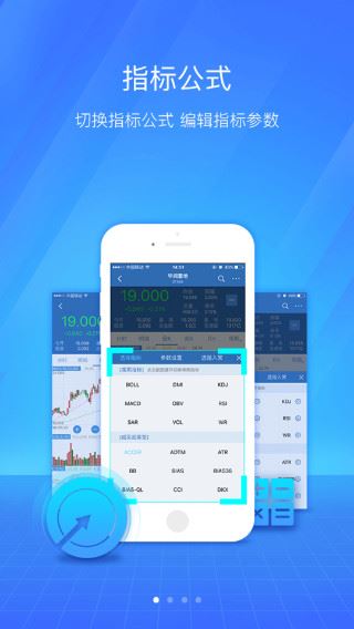 诚通证券截图1