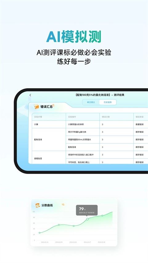 NB实验室截图1