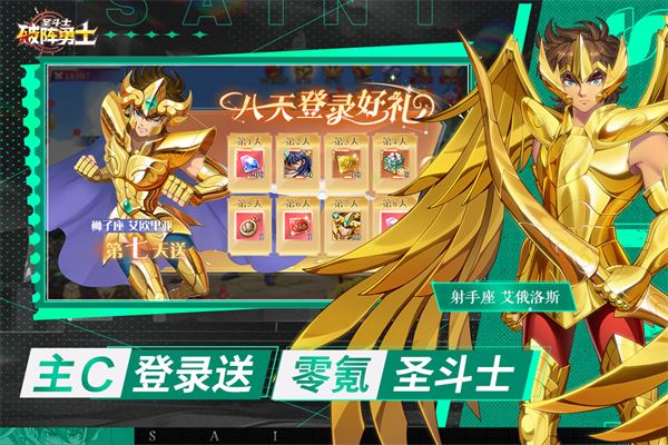 破阵勇士截图5