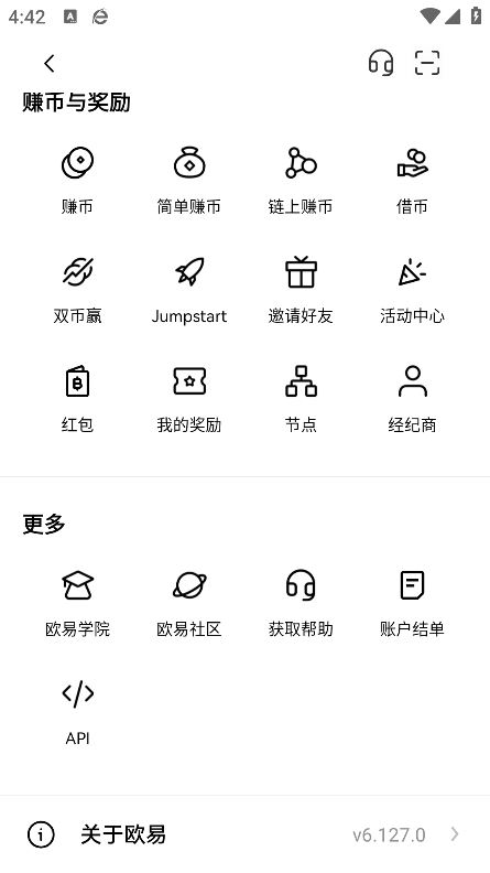 C2C钱包最新版本截图2