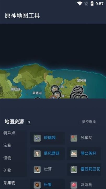 原神地图工具截图1