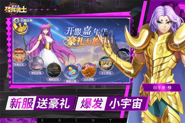 破阵勇士截图3