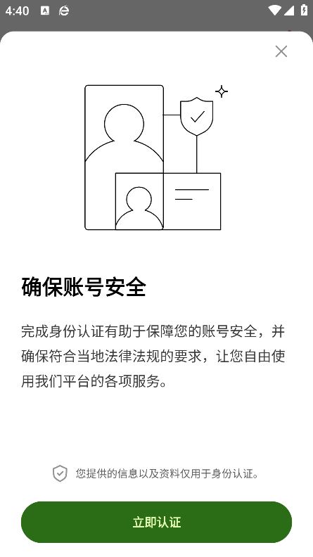 C2C钱包最新版本截图1