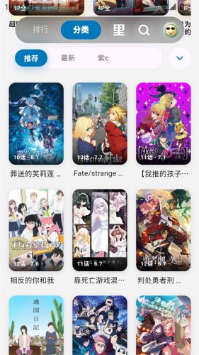 巴卡动漫(baka动漫)截图1