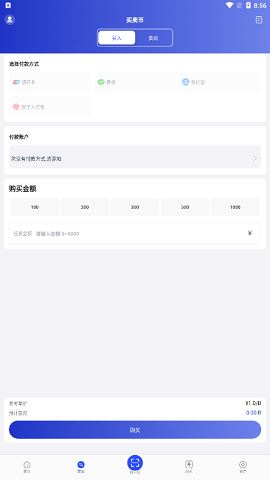 234pay钱包苹果版截图3