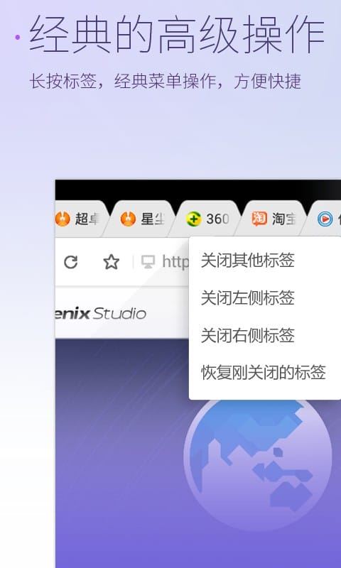 星尘浏览器截图4