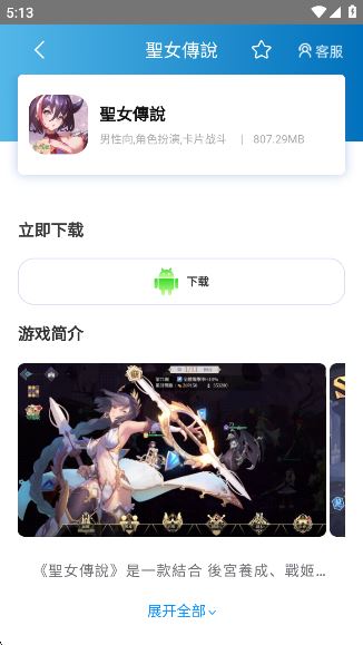 木瓜玩游戏截图4