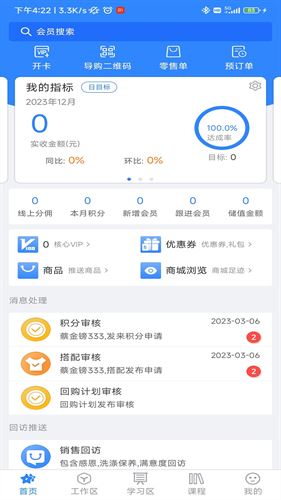 快乐企鹅截图2