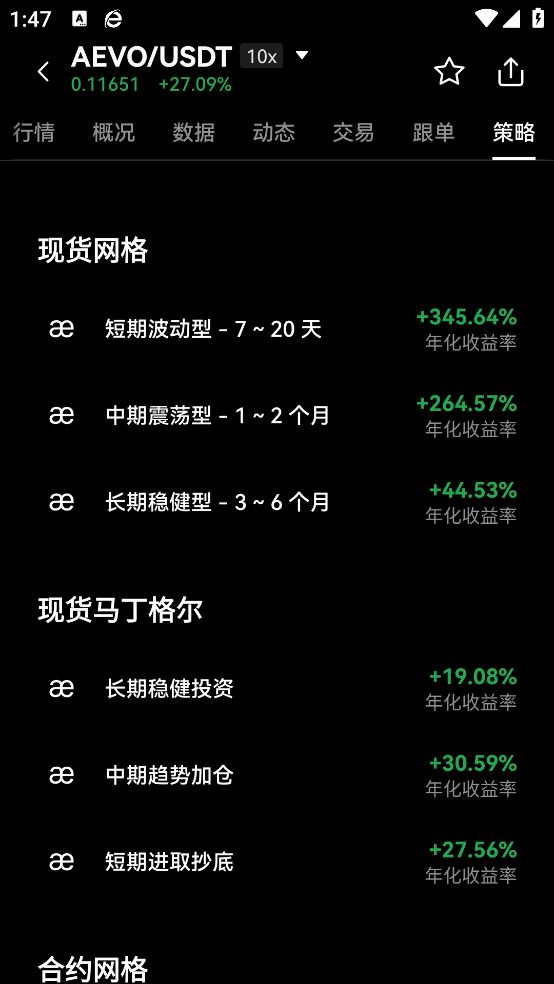 C2C钱包最新版本截图4