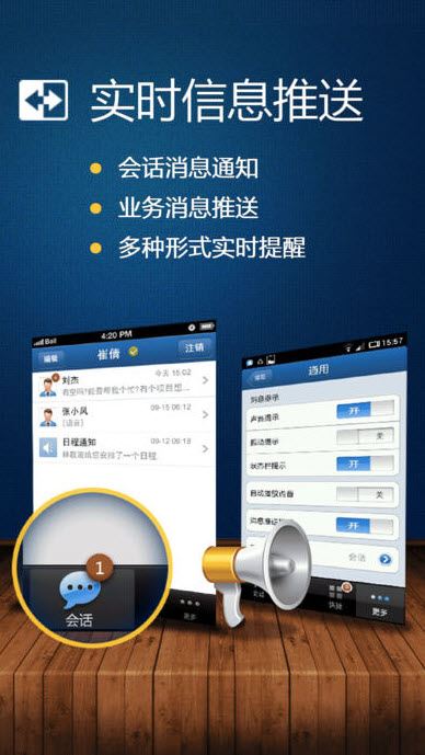 广讯通截图2