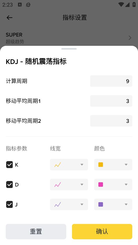B安交易所截图2