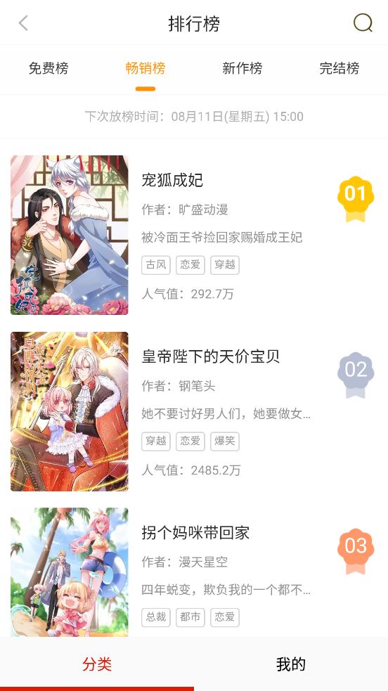 52漫画截图1