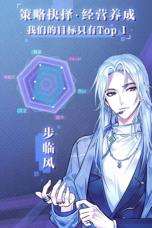 失忆偶像出道中截图4