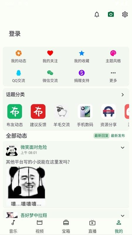 小布百宝箱截图5