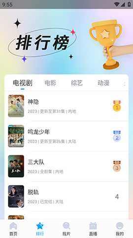 芳华影院截图1