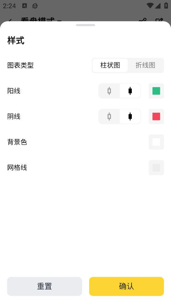 B安交易所截图1