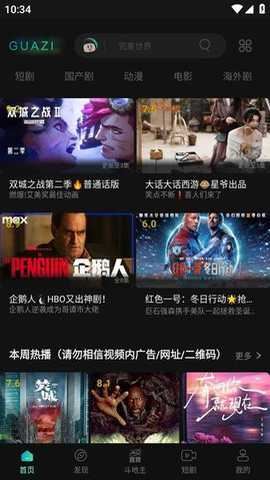 芳华影院截图2