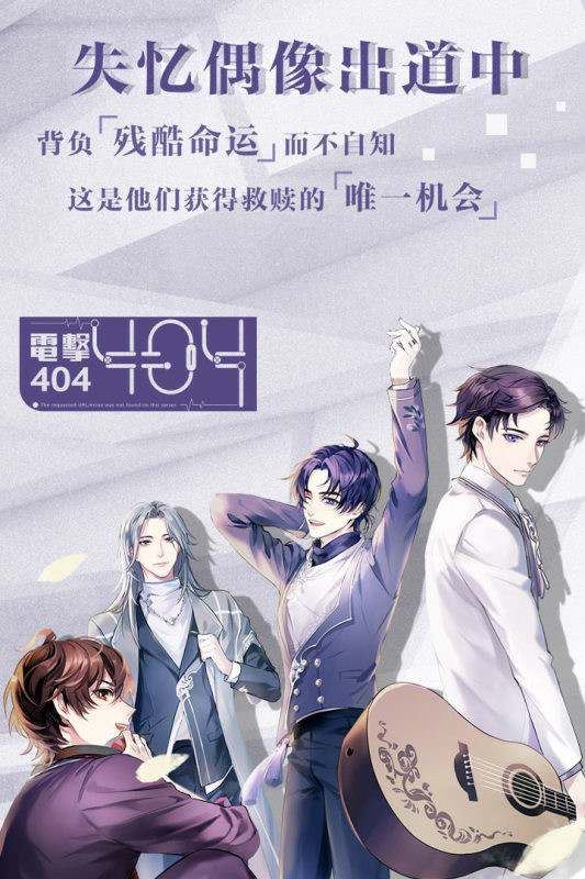 失忆偶像出道中截图1