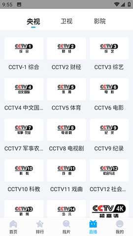 芳华影院截图5