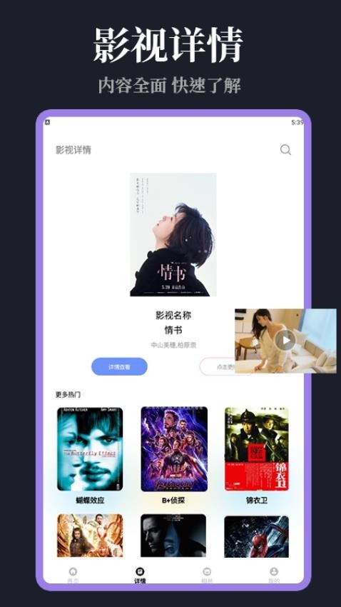 磁力播截图3