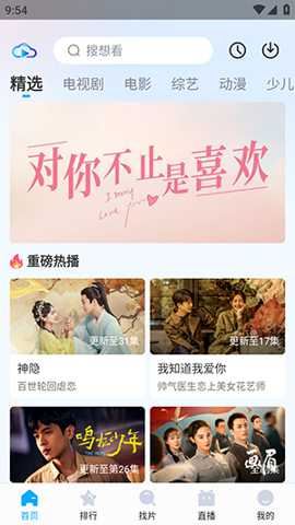 芳华影院截图3