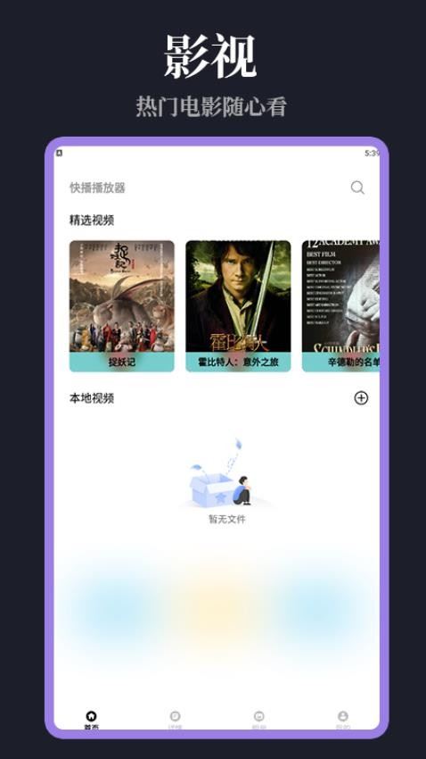 磁力播截图4