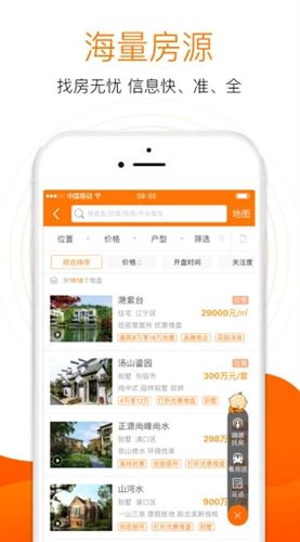 365淘房截图1
