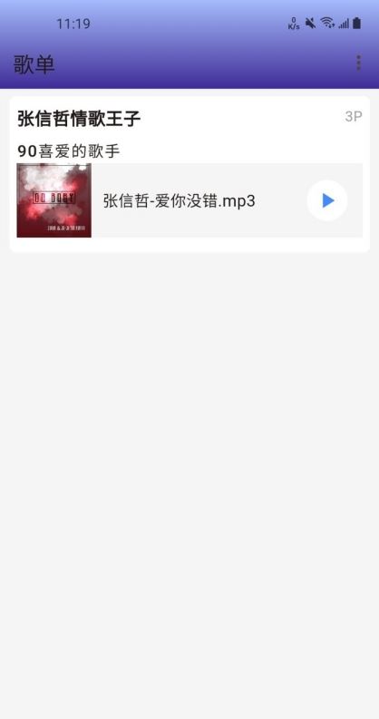 无界音乐截图1