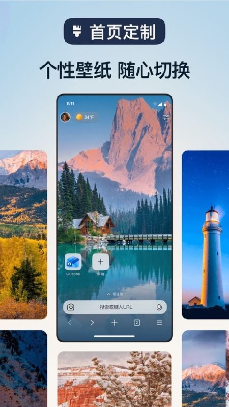 Edge浏览器截图4