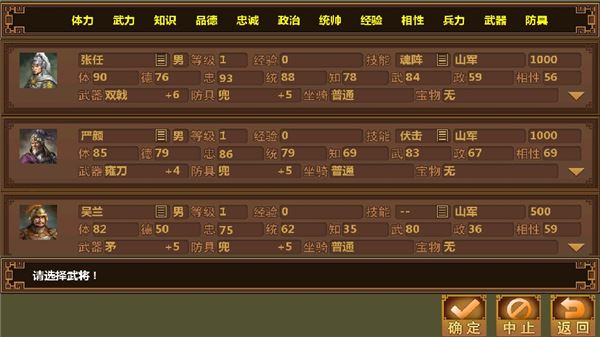 手中三国截图3