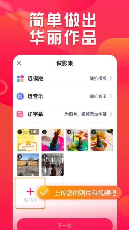 小年糕截图1