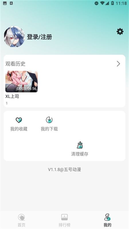 五号动漫截图2