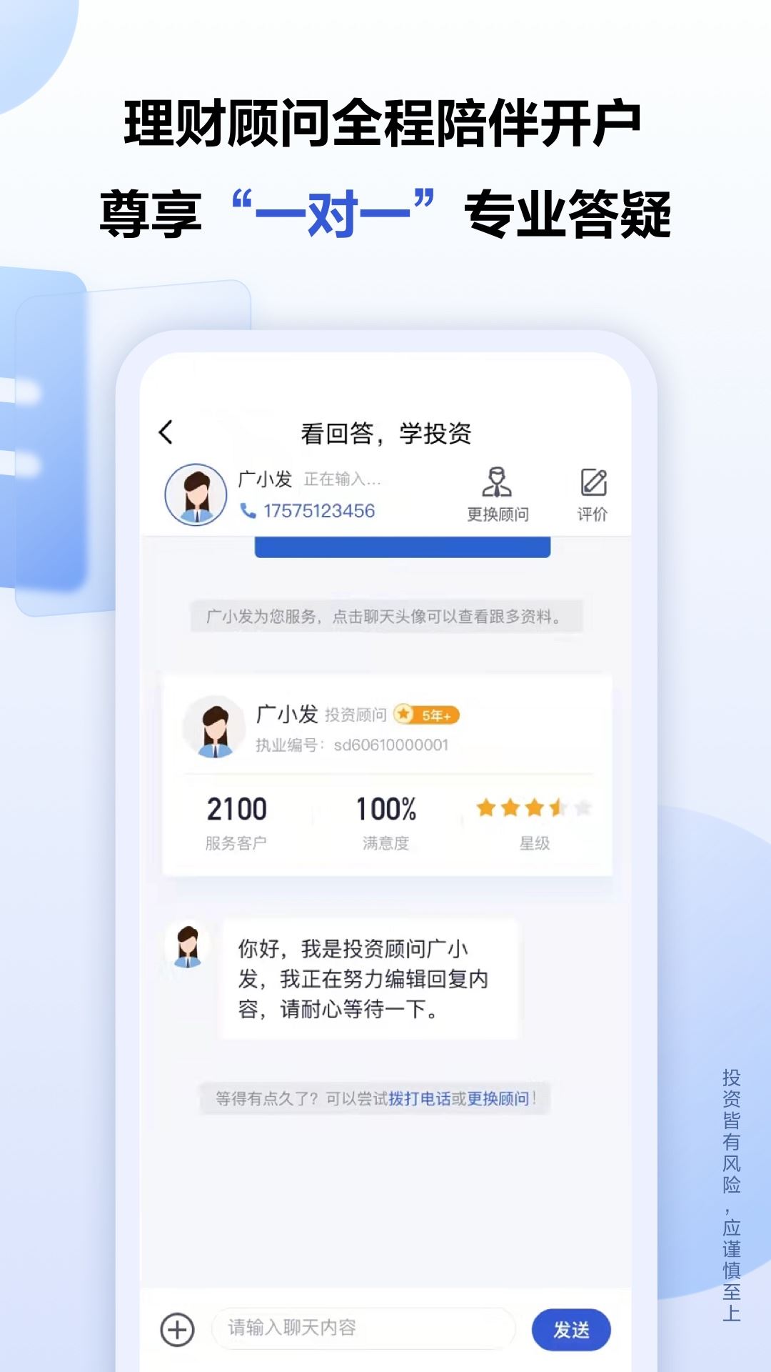 广发证券开户截图1