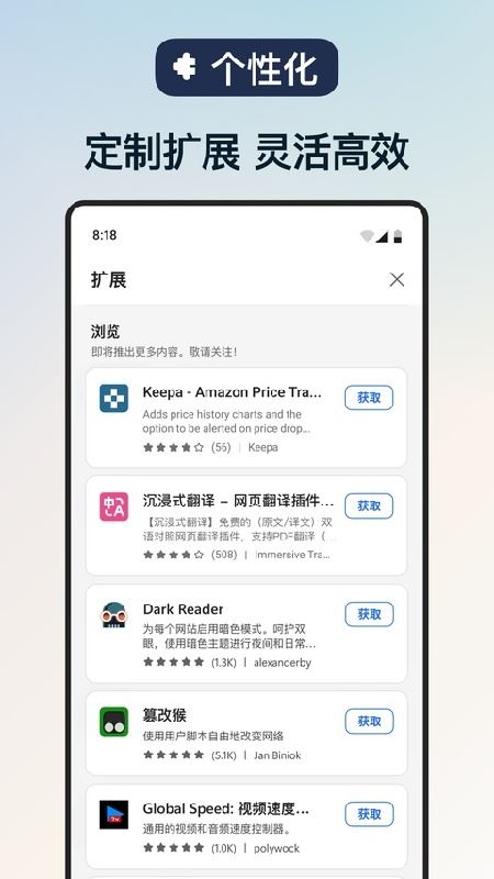 Edge浏览器截图2