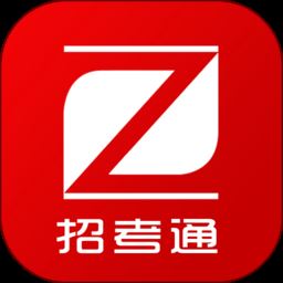 招考通官方最新版