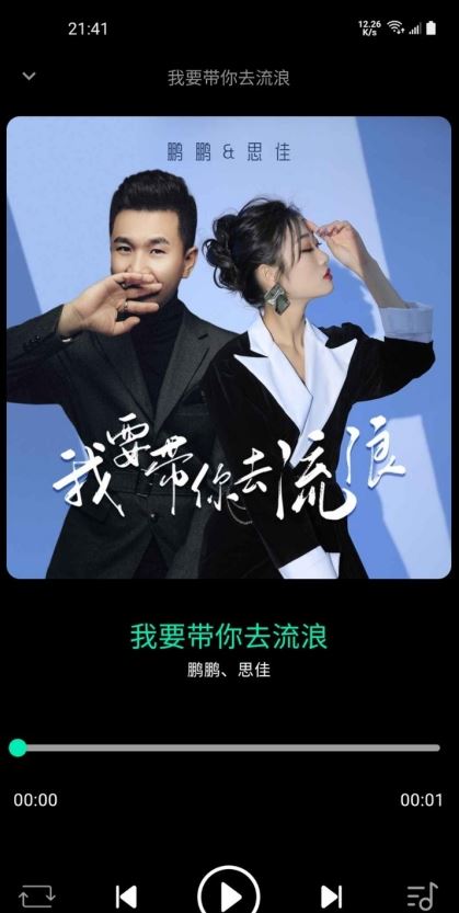 无界音乐截图2
