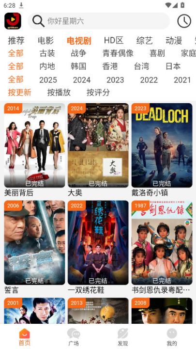 金牌影视截图2