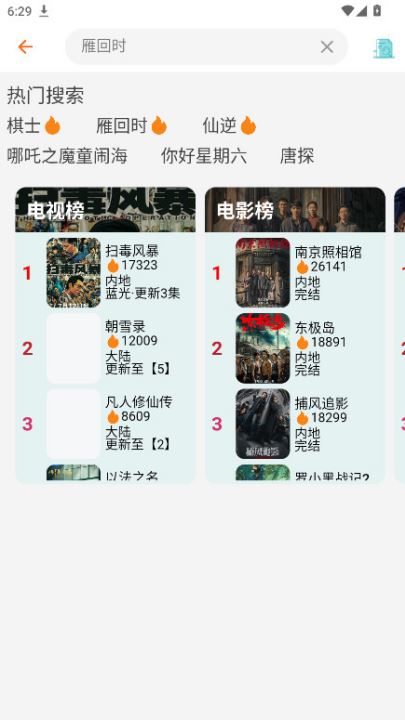 金牌影视截图3