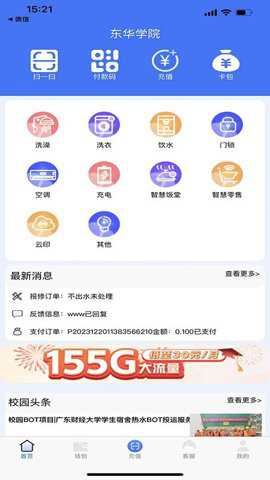 趣联app官方版截图3