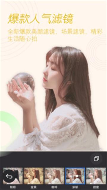 美颜美拍照相机截图3